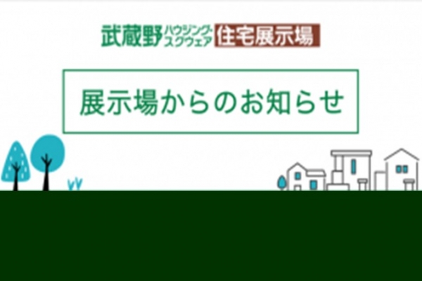 ＜イベント・プレゼント等に関しての注意事項＞